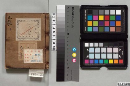 01460 正蒙 0124155608 1.jpg