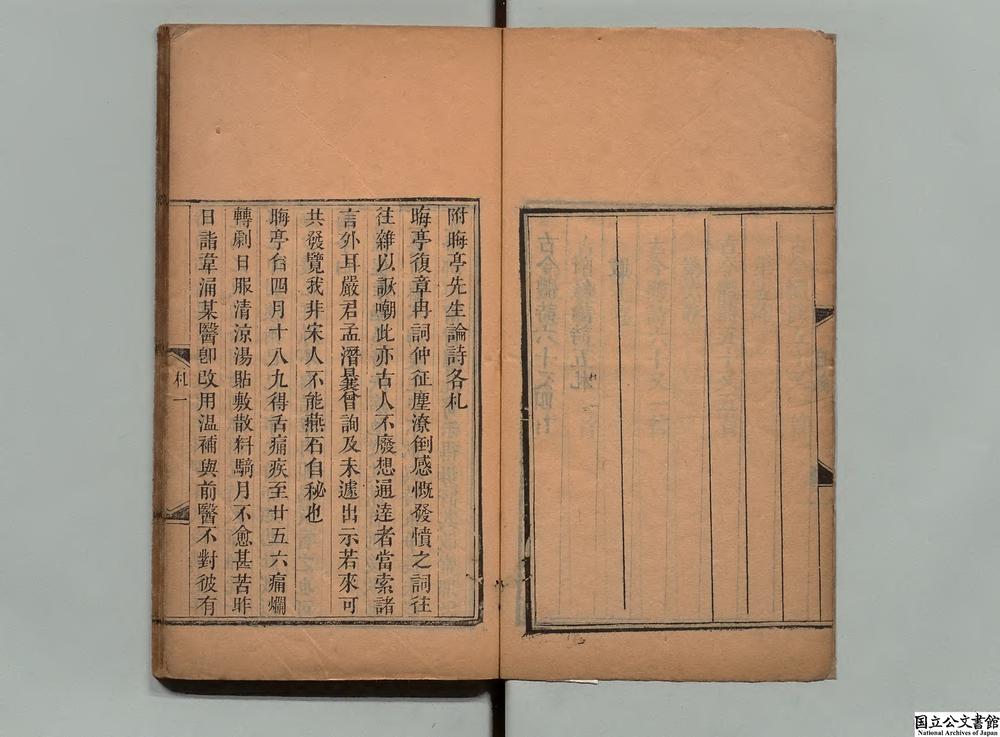 -古人今我斋诗__