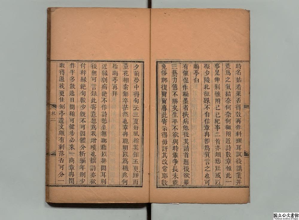 -古人今我斋诗__