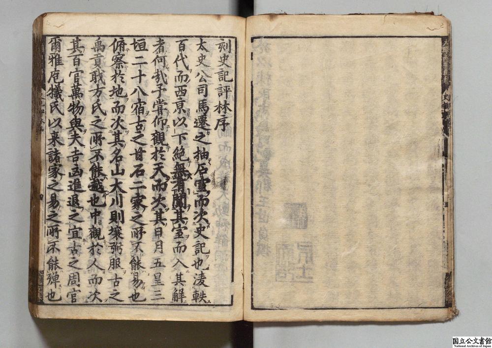 -史记评林__