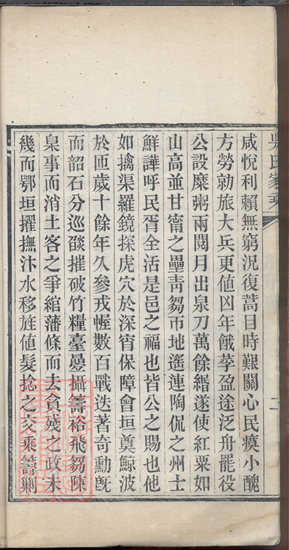 _吳氏家乘 version __