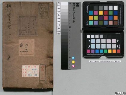 01463 横渠经学理窟 0124155628 1.jpg