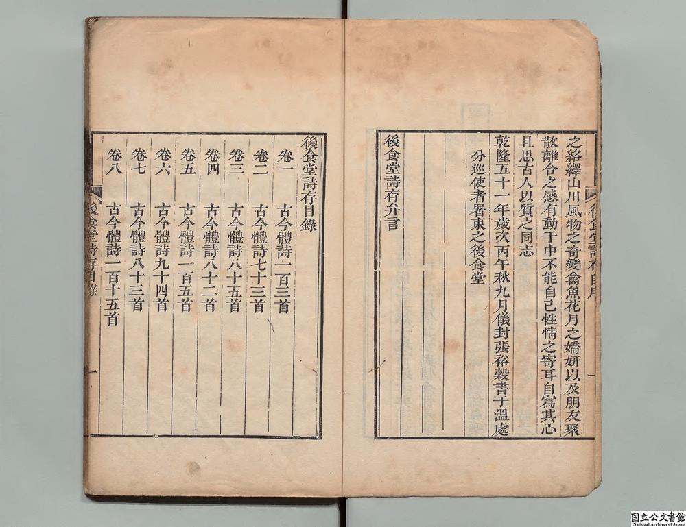 -后食堂诗存__
