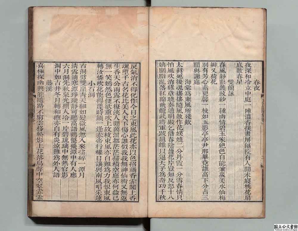 -天真阁集__