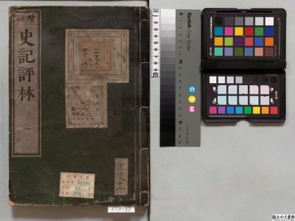 01466 史记评林 0124082045 1.jpg