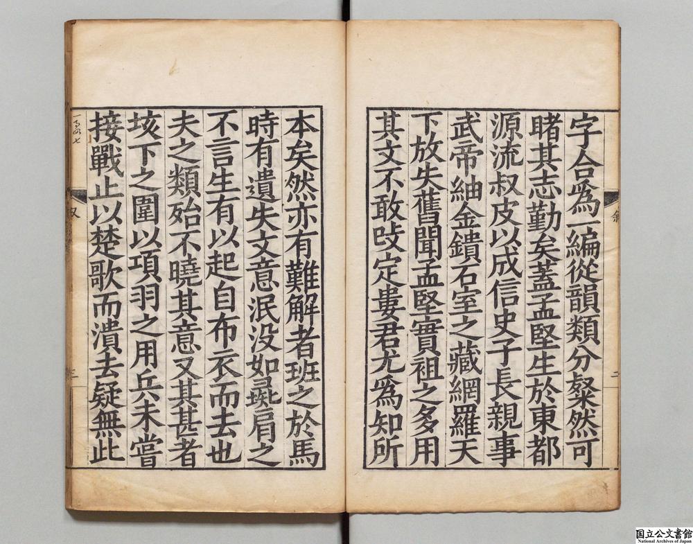 -班马字类__