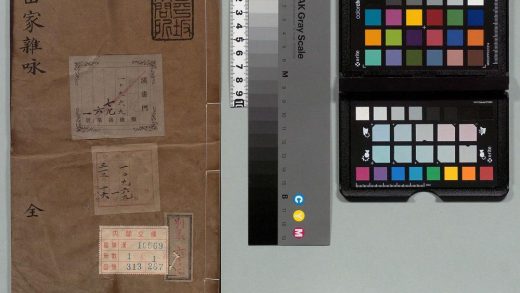 01467 田家杂咏 0123223950 1.jpg