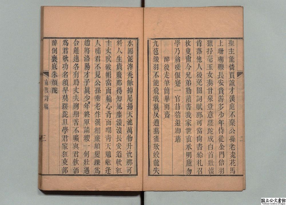 -南陔诗稿__
