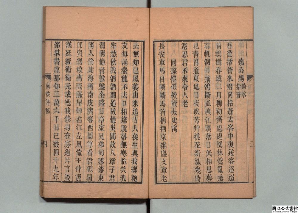 -南陔诗稿__