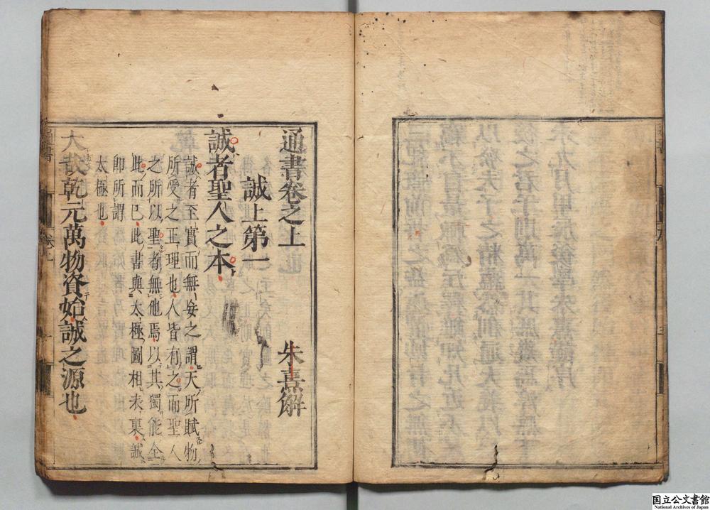 -通书__