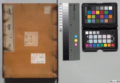 01469 通书 0124155719 1.jpg