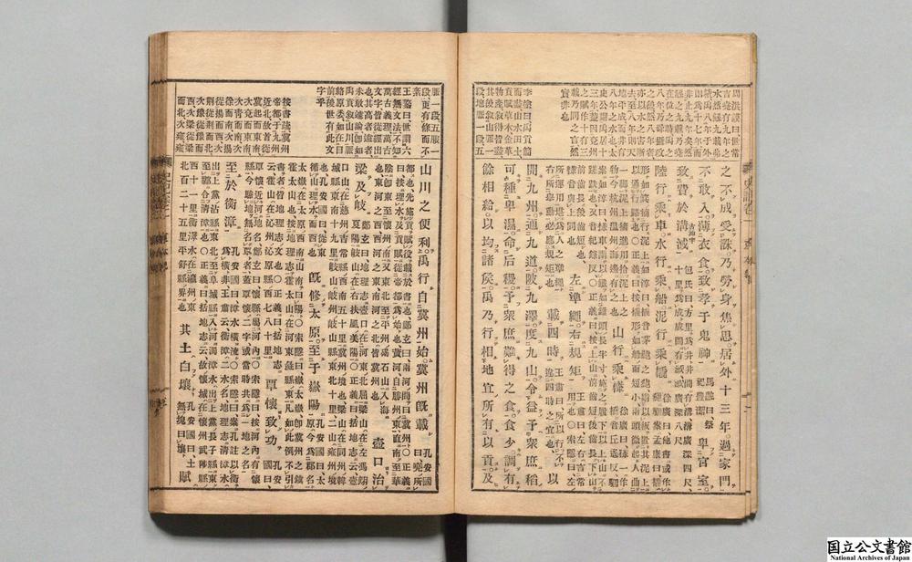 -史记评林__