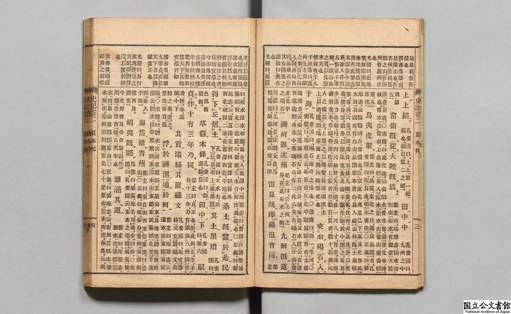 -史记评林__