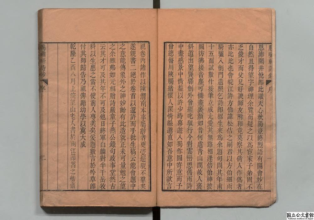 -腾啸轩诗钞__