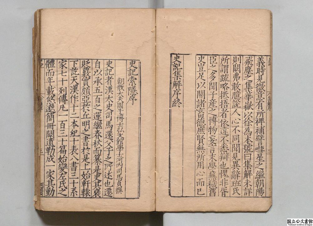 -史记题评__