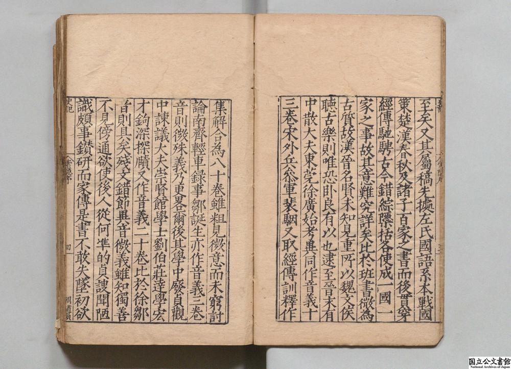 -史记题评__
