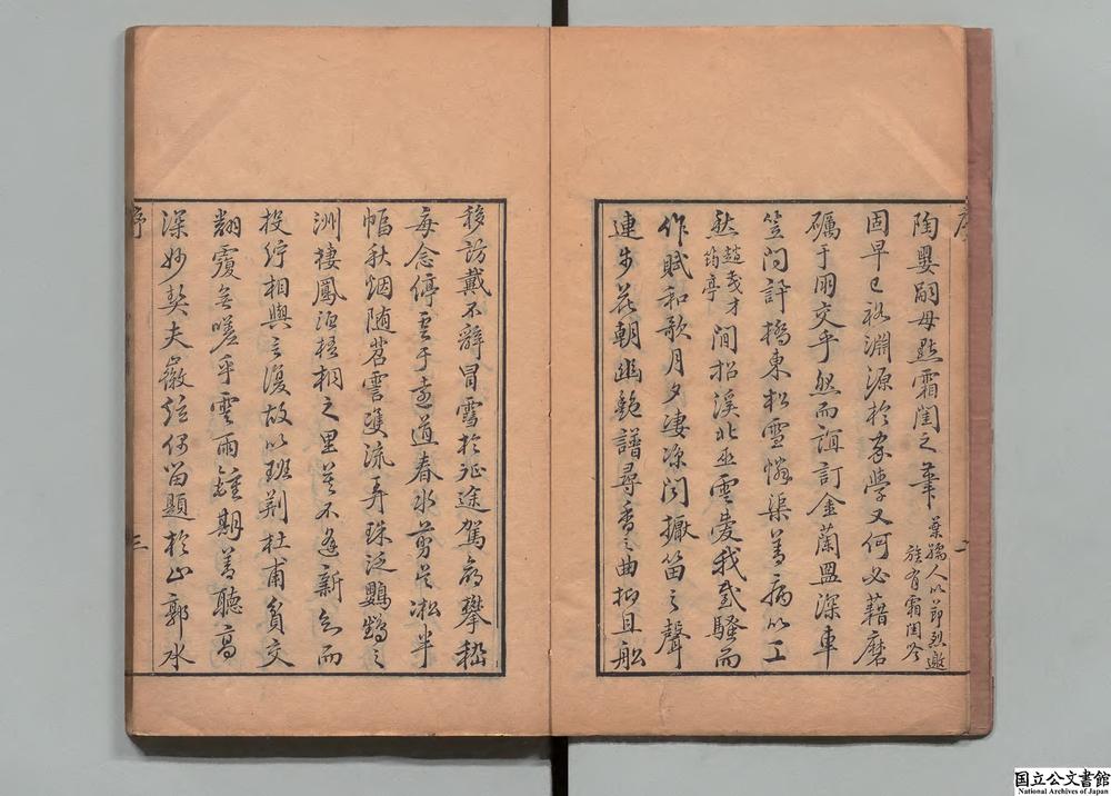 -雪泉诗存__