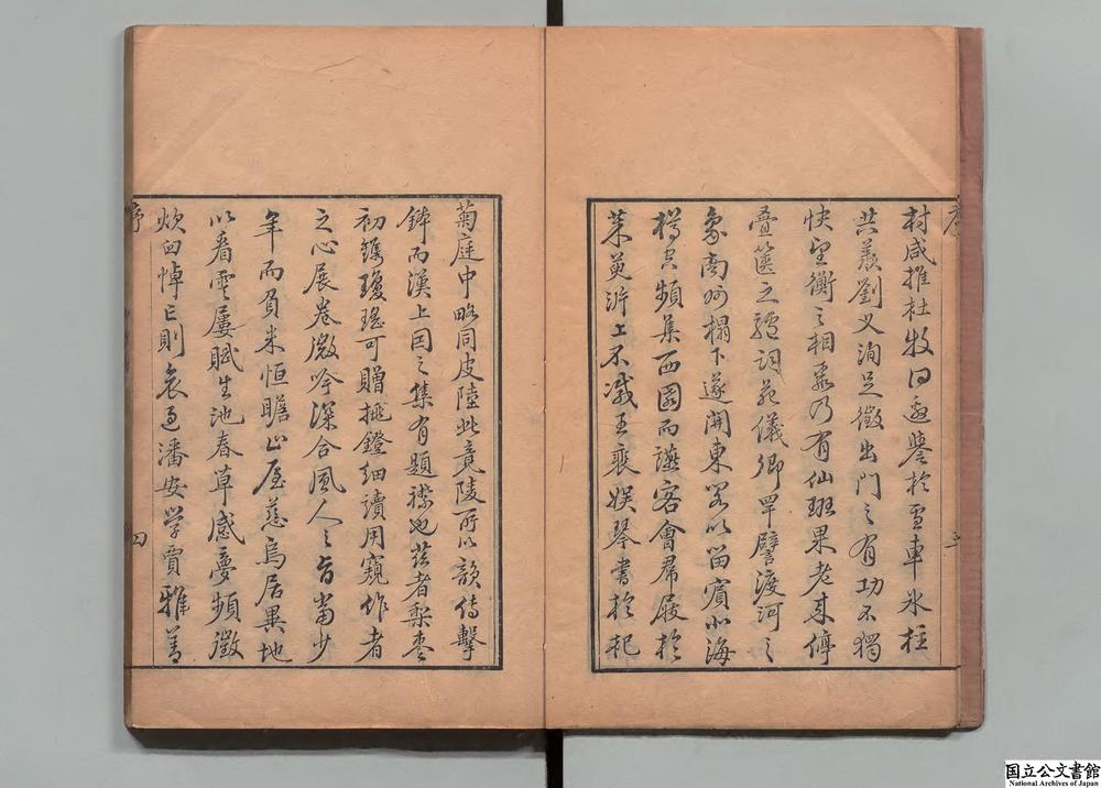 -雪泉诗存__