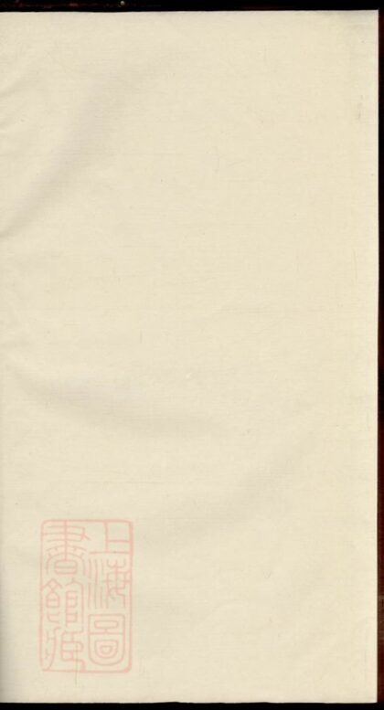 01475 吳氏族譜 Version 8 1207205424 1.jpg