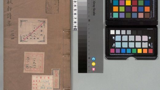 01476 听秋轩诗集 0123224029 1.jpg