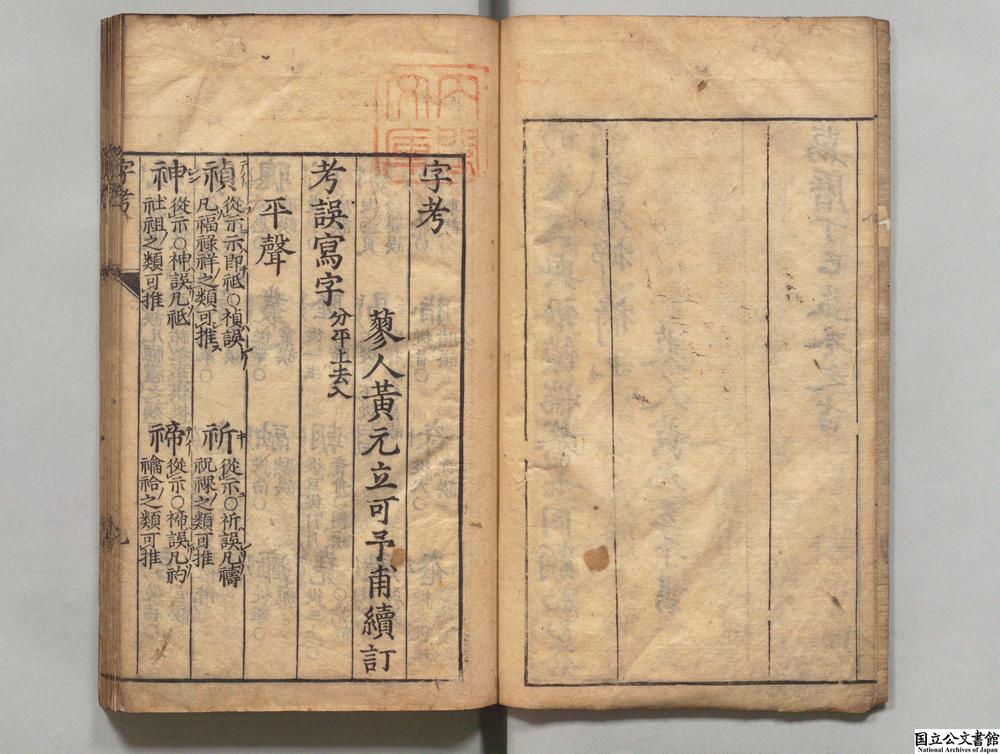 -字考__