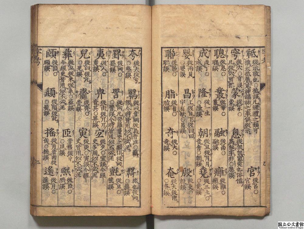 -字考__
