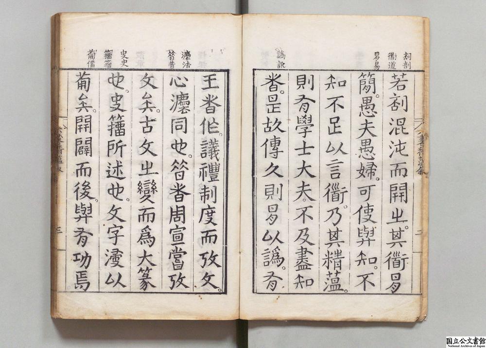-六书精薀__