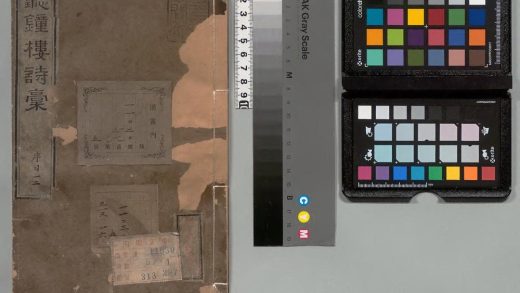 01477 听钟楼诗稿 0123224037 1.jpg