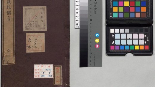 01477 晁氏儒言 0124155829 1.jpg