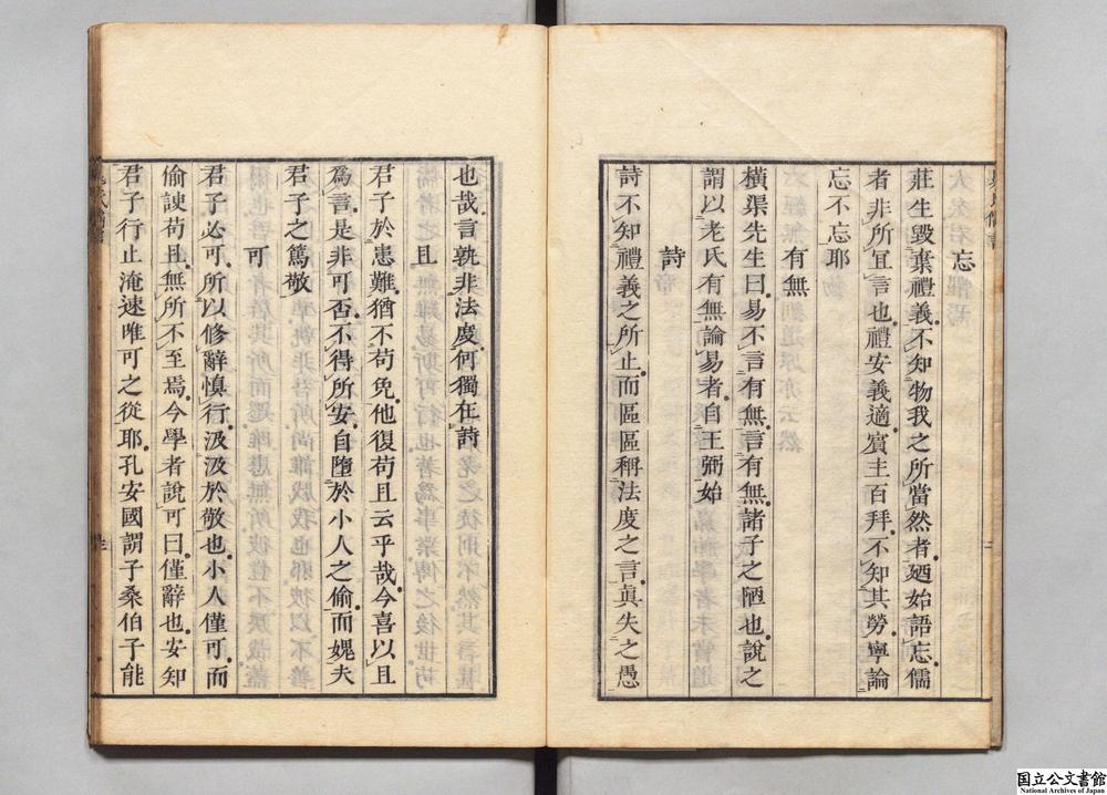 -晁氏儒言__