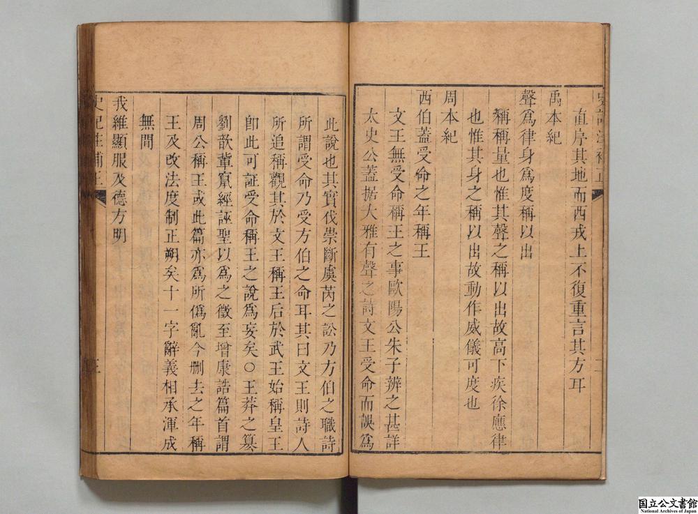 -史记注补正__