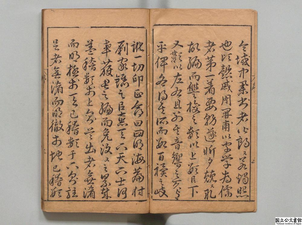 -锓五车字义六合备考四明海编__