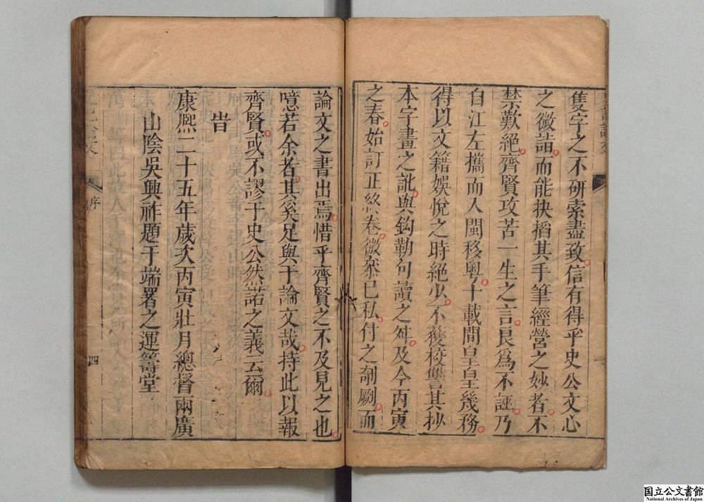 -史记论文__