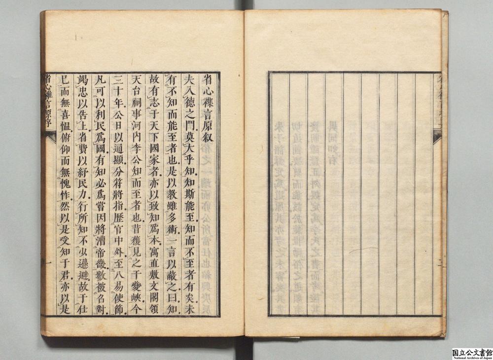 -省心杂言__
