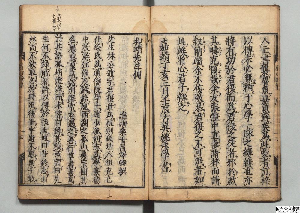 -省心铨要__