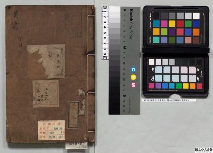01486 汉书 0124082343 1.jpg