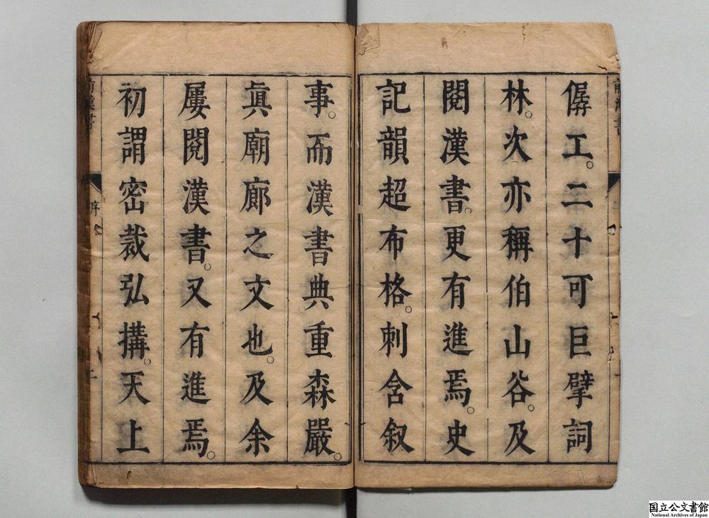 -前汉书__
