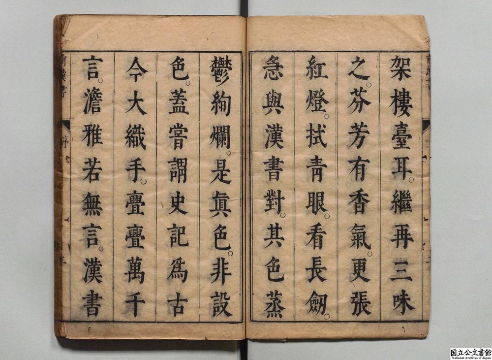 -前汉书__
