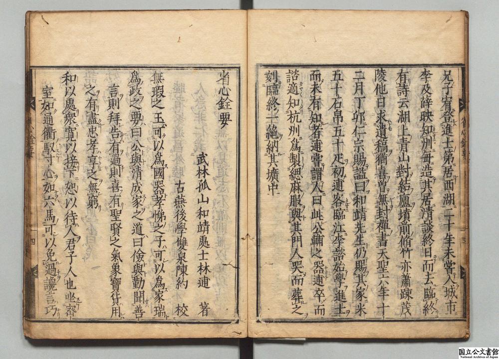 -省心铨要__