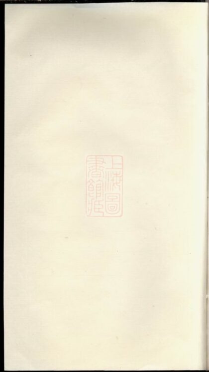 01487 吳氏統譜 Version 2 Part 5 1207205439 1.jpg