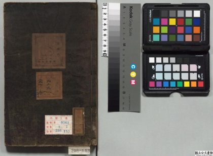 01488 二程先生类语 0124160002 1.jpg