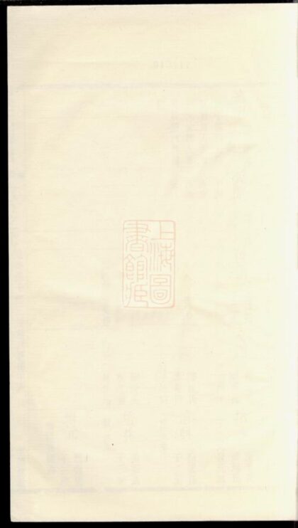 01488 吳氏統譜 Version 2 Part 6 1207205441 1.jpg