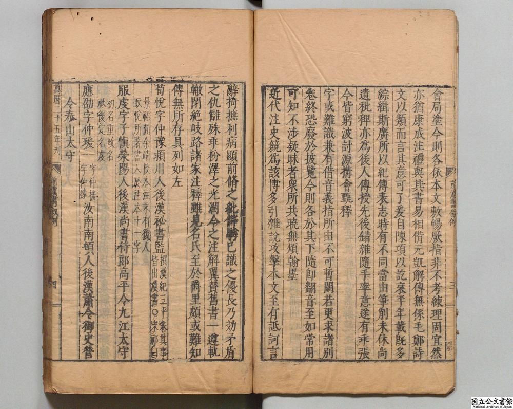 -前汉书__