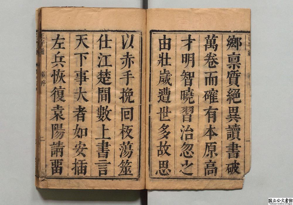 -正字通__
