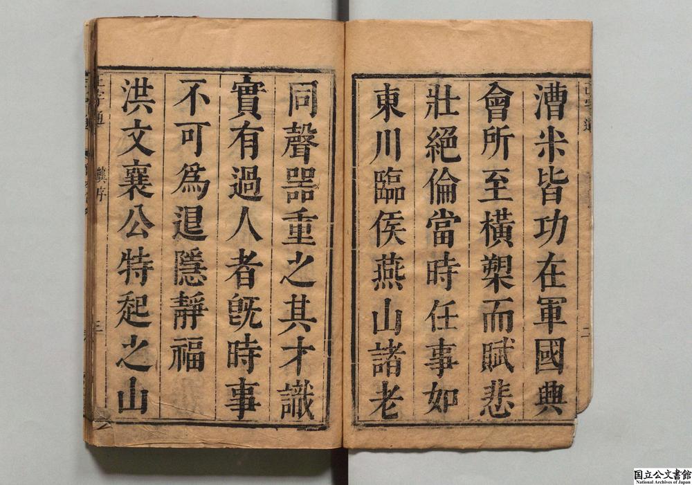 -正字通__