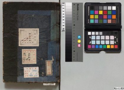01491 近思录 0124160023 1.jpg