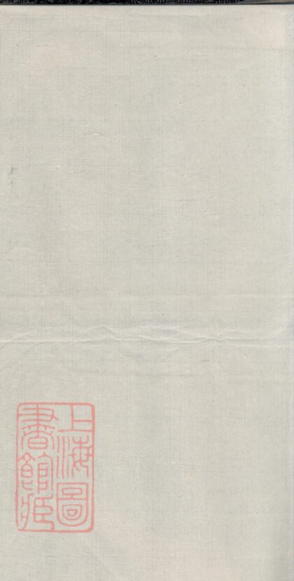 01491 吳氏自徽遷潤宗譜 Part 1 1207205443 1.jpg