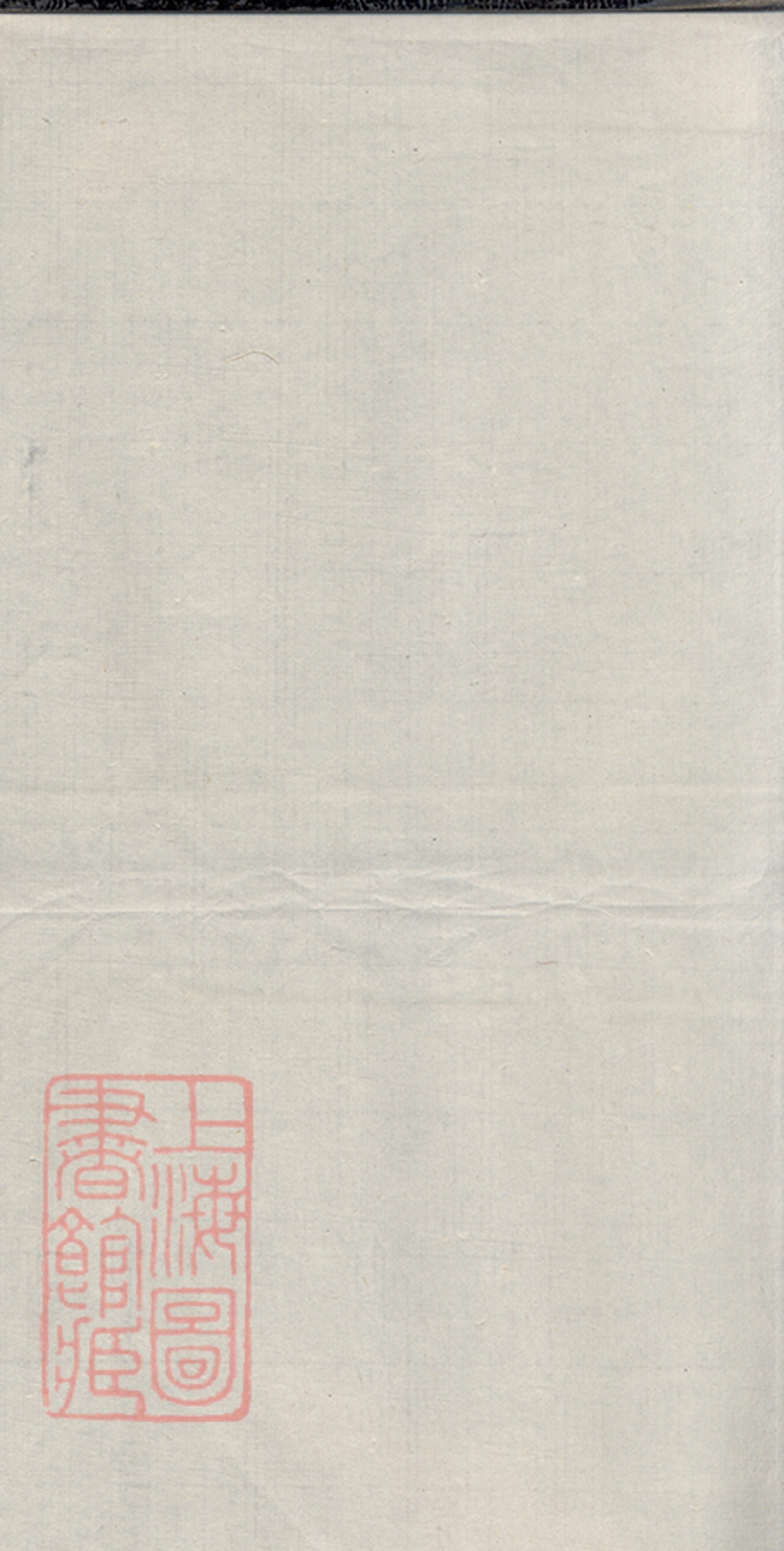 _吳氏自徽遷潤宗譜 part __