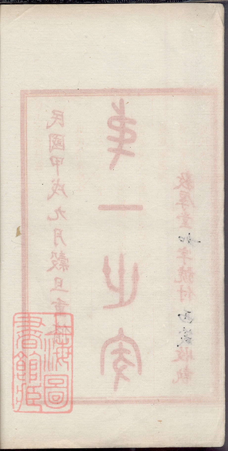 _吳氏自徽遷潤宗譜 part __