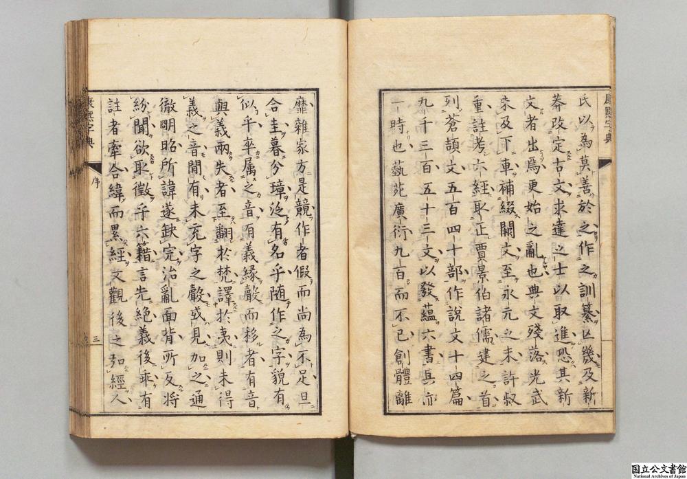 -康熙字典__
